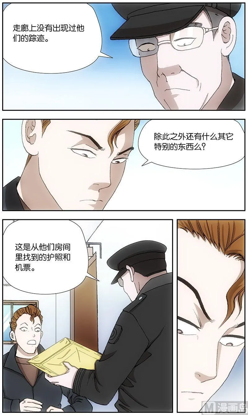 第18话 第4页
