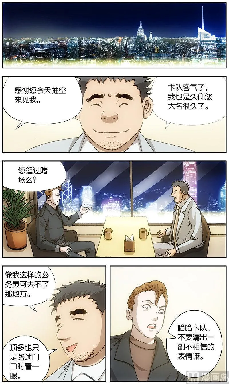 第18话 第7页
