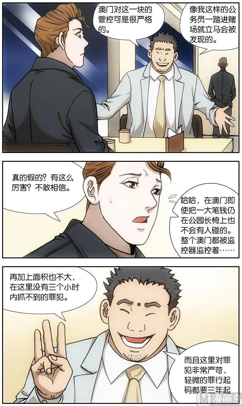 第19话 第1页
