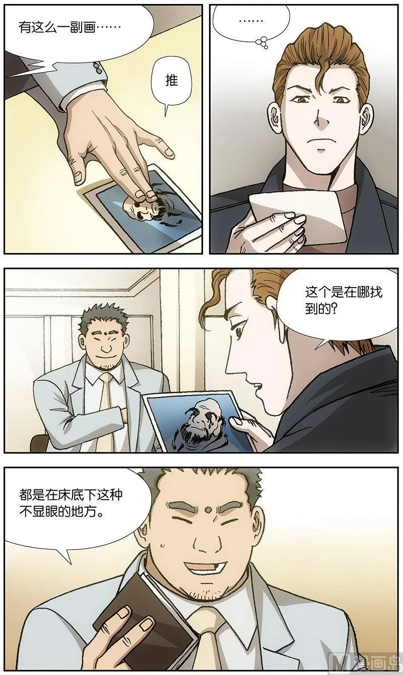 第19话 第2页