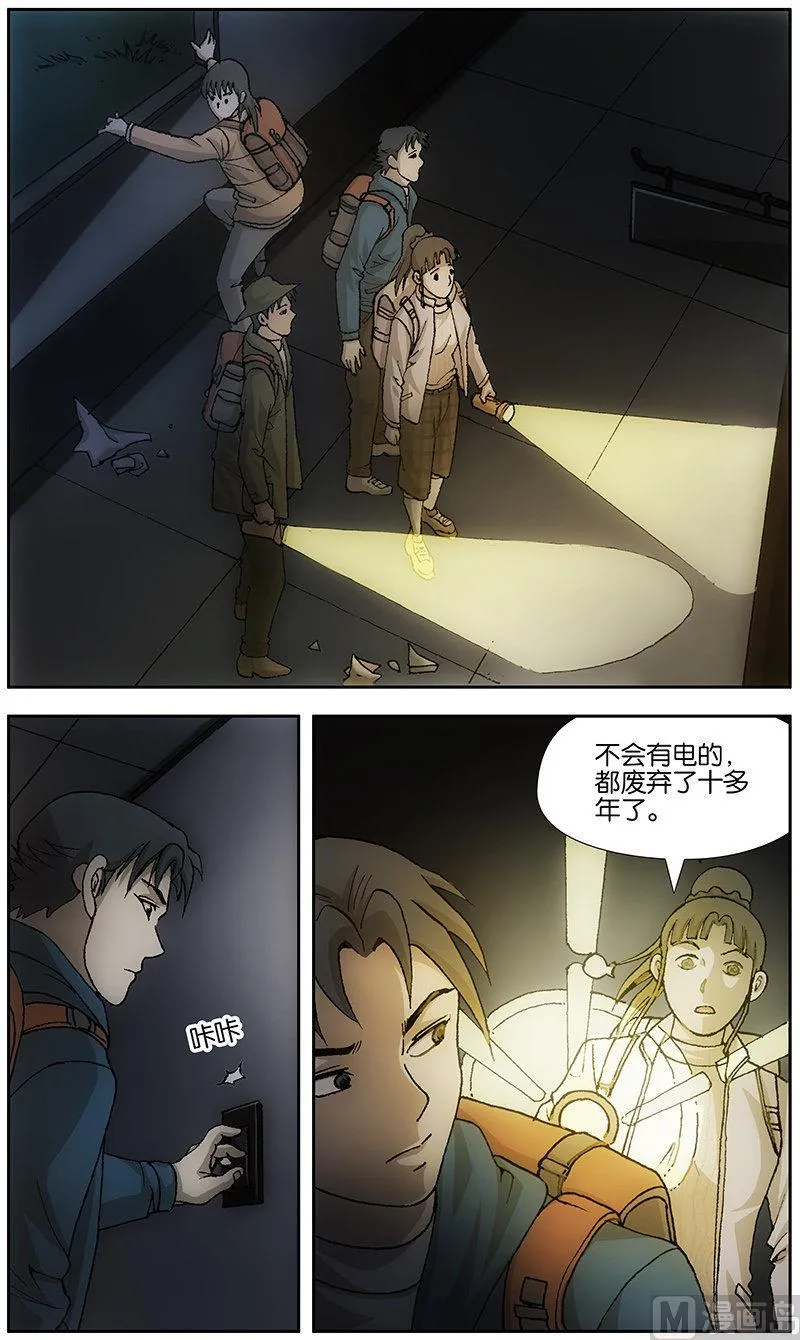 第19话 第8页