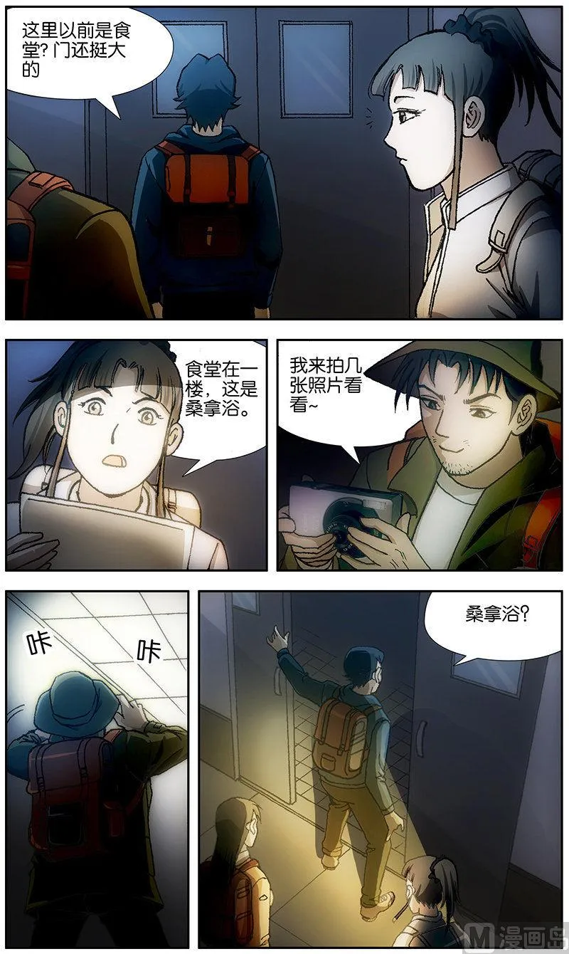 第20话 第1页