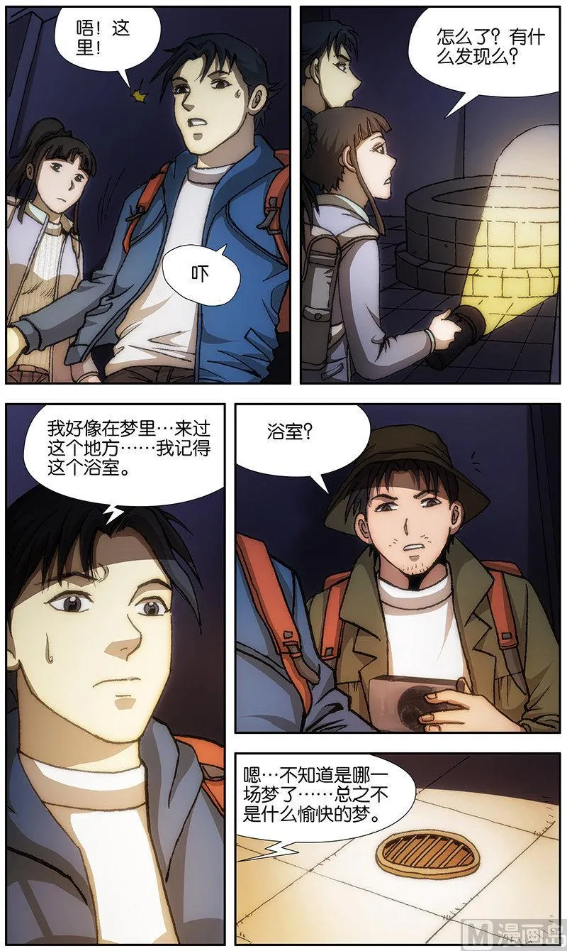 第20话 第2页