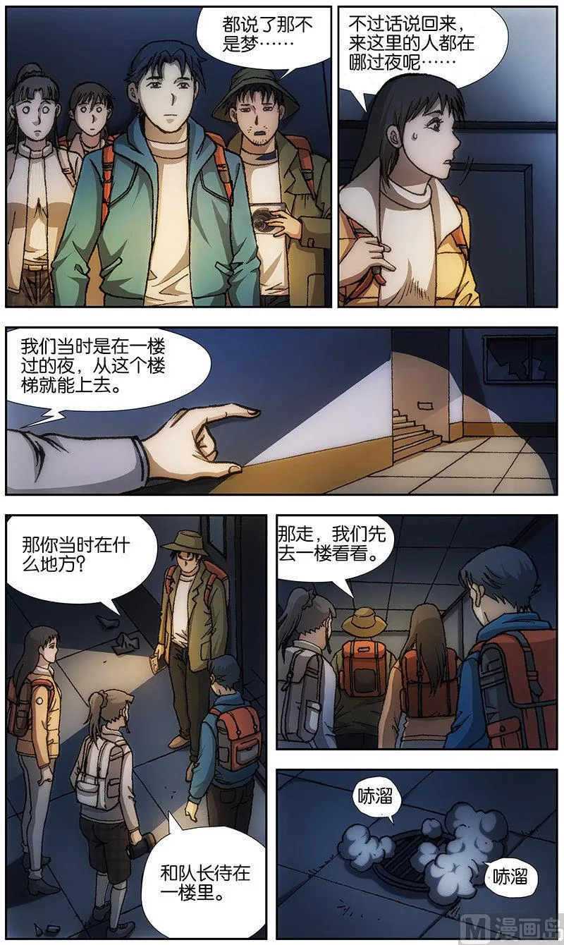 第20话 第3页