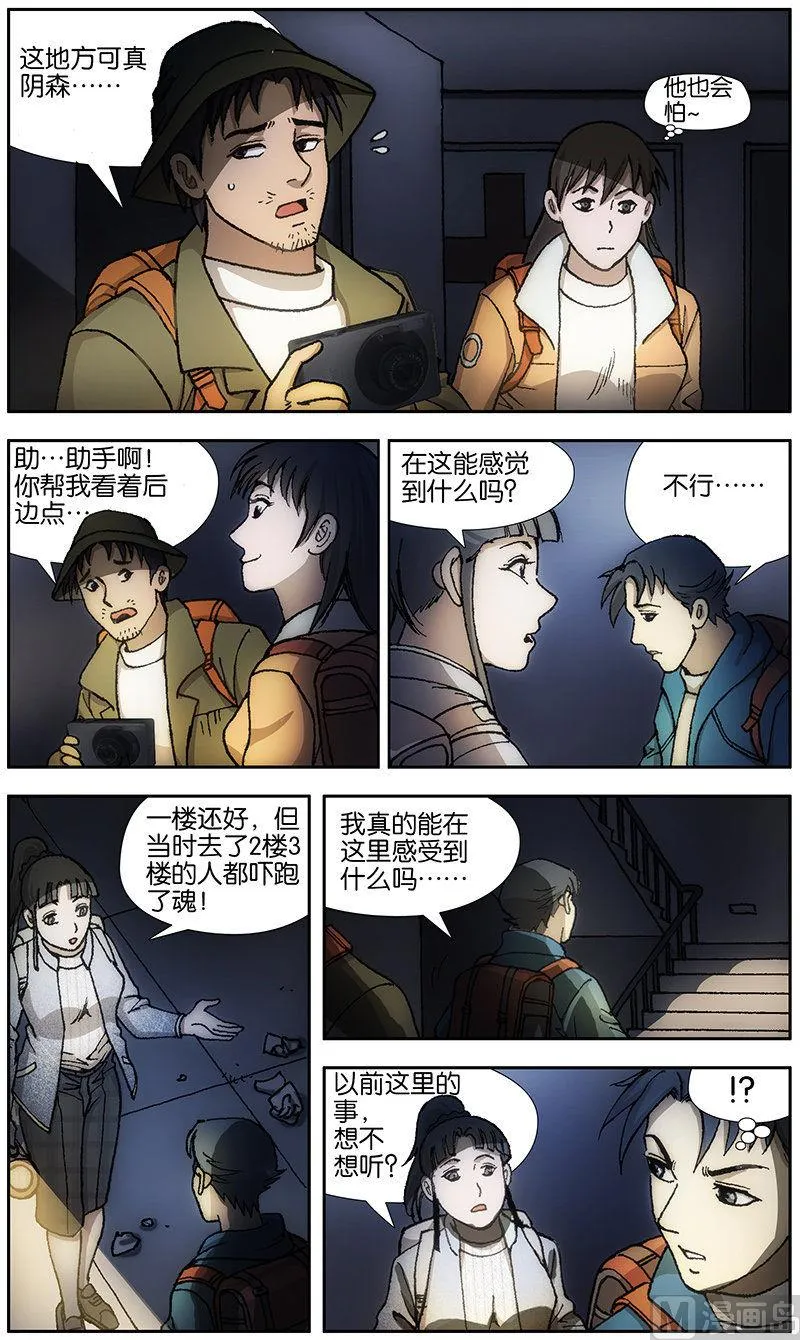 第20话 第5页