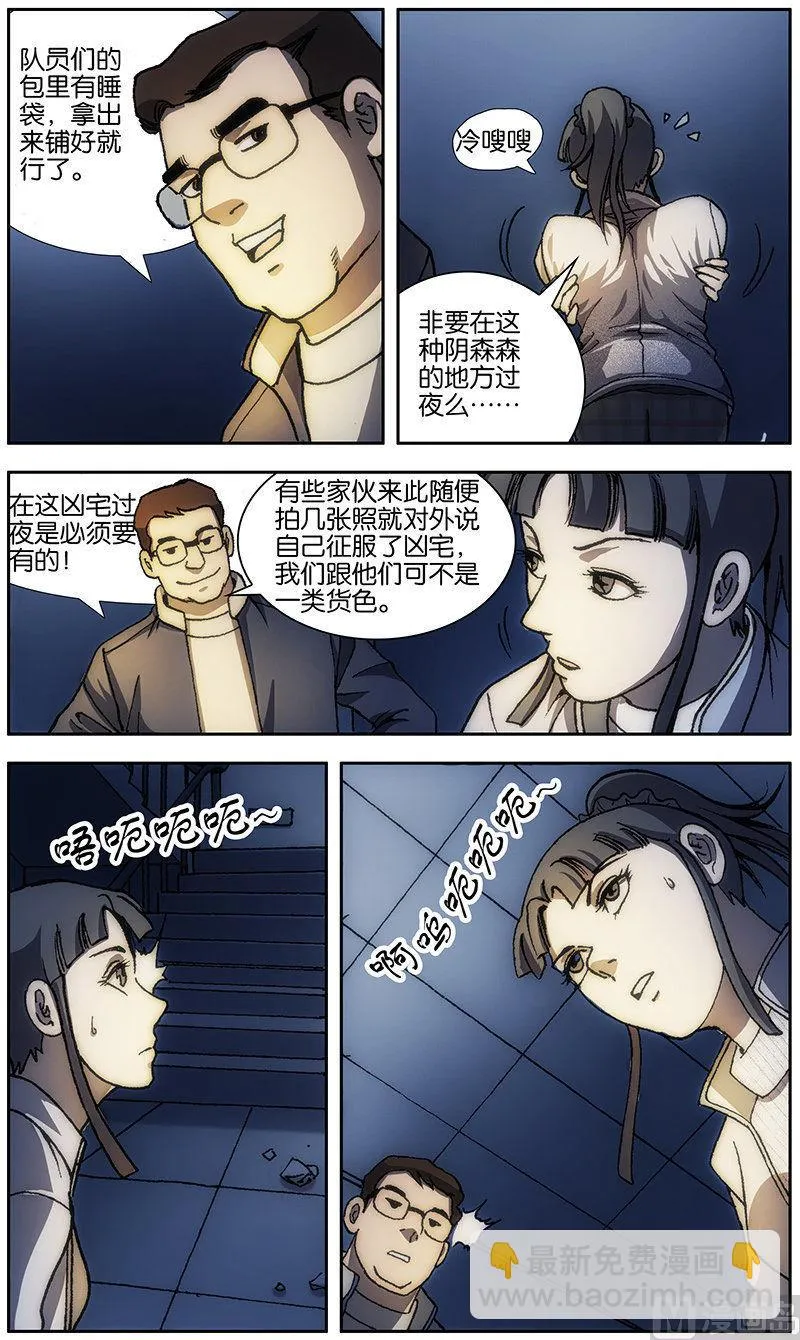第20话 第8页