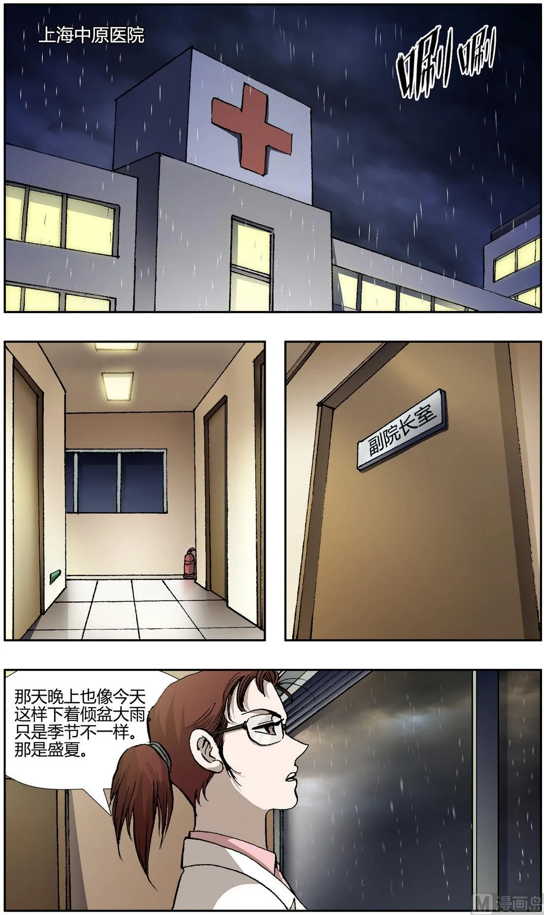第29话 第1页