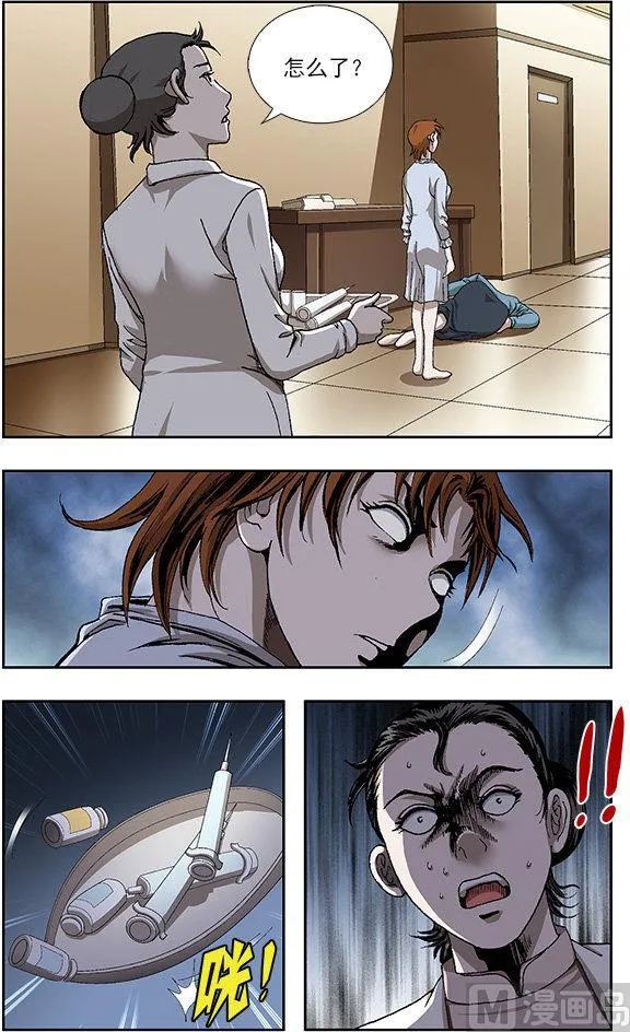 第31话 第6页