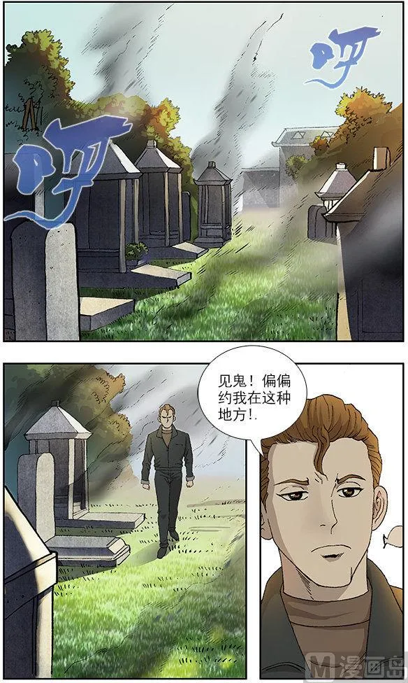 第32话 第1页