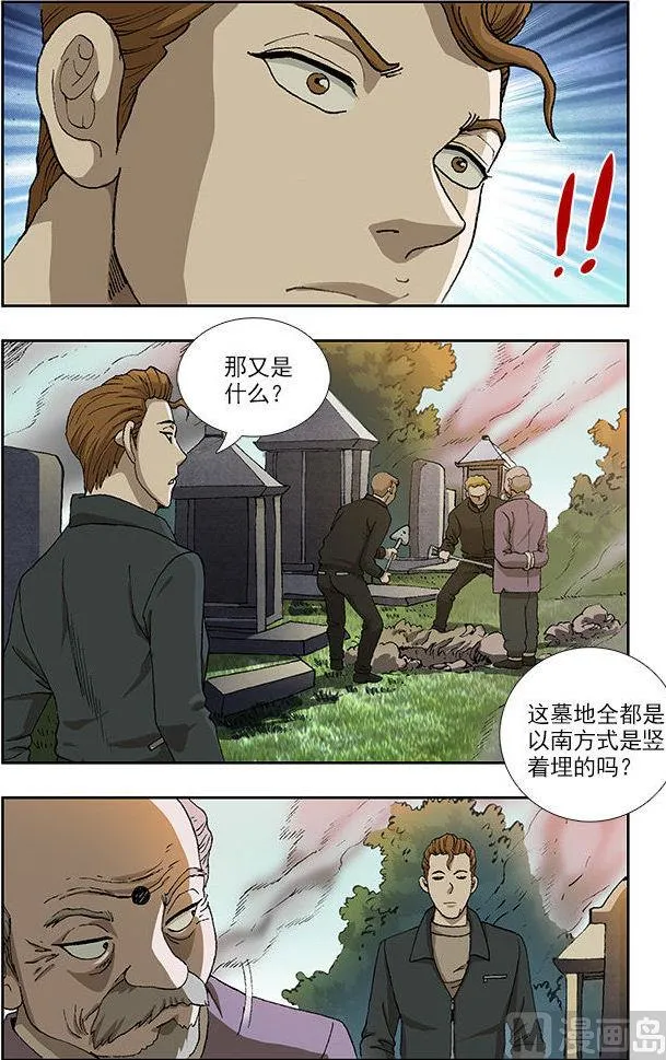 第32话 第2页