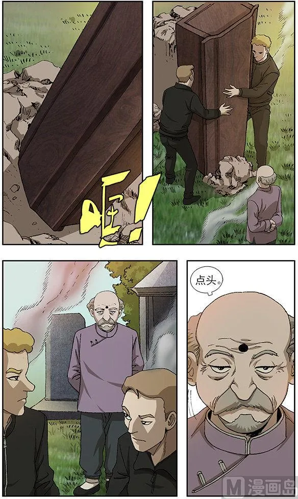 第32话 第3页