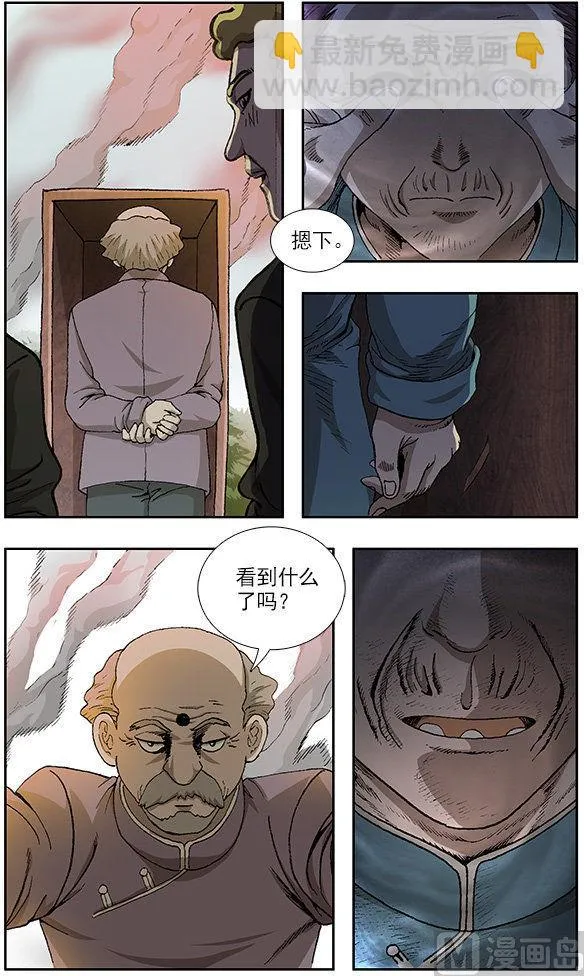 第32话 第5页