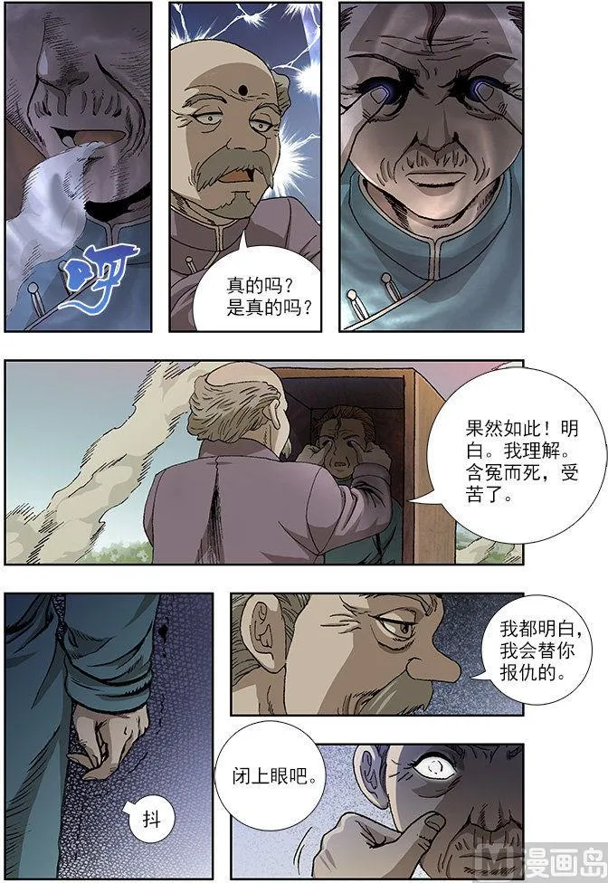 第32话 第6页