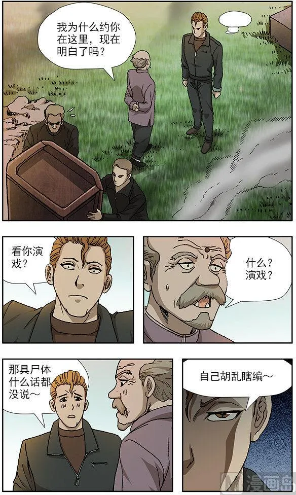 第32话 第7页