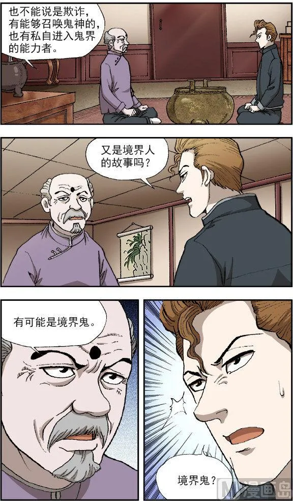 第35话 第1页