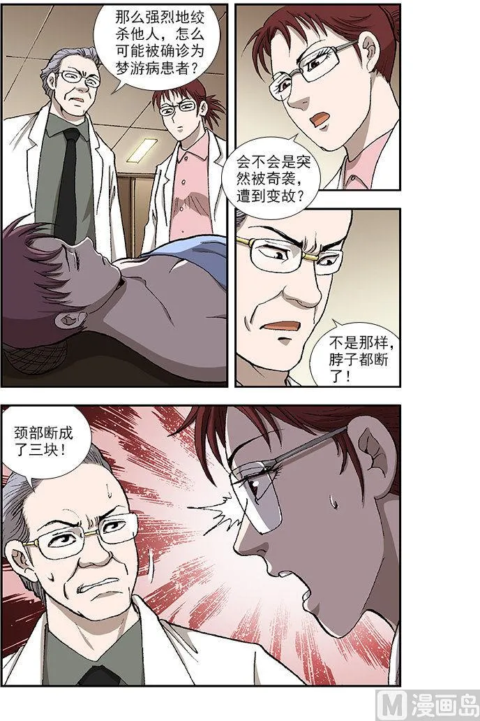 第35话 第4页