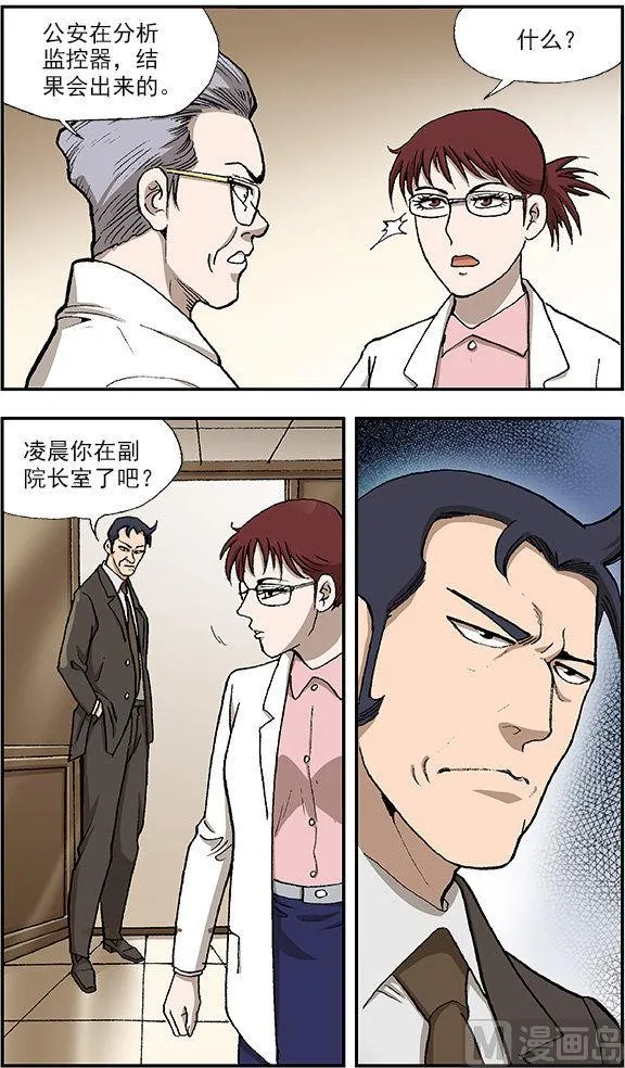 第35话 第5页