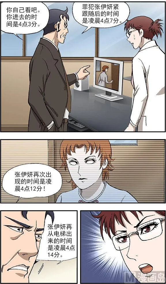 第35话 第7页