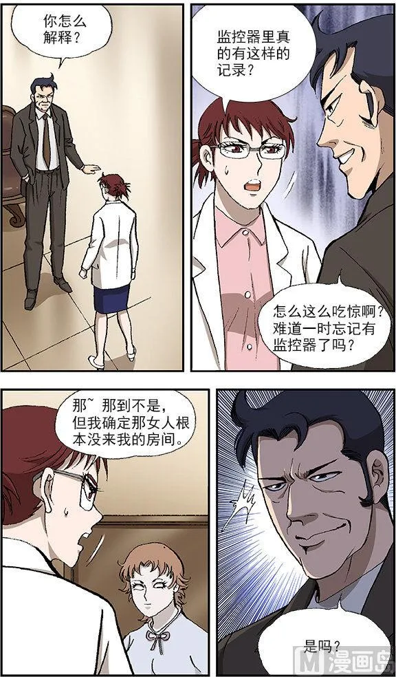 第35话 第8页