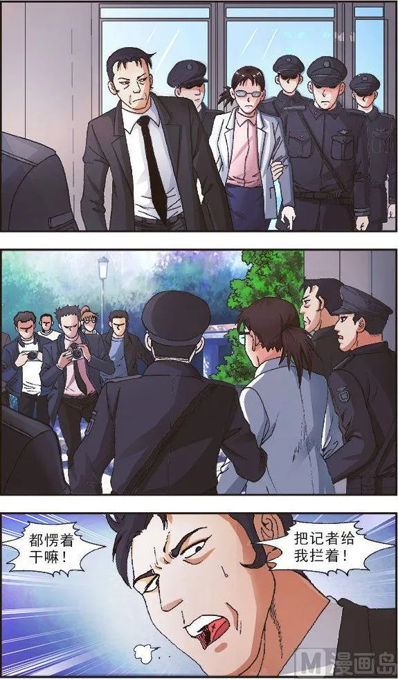 第36话 第2页