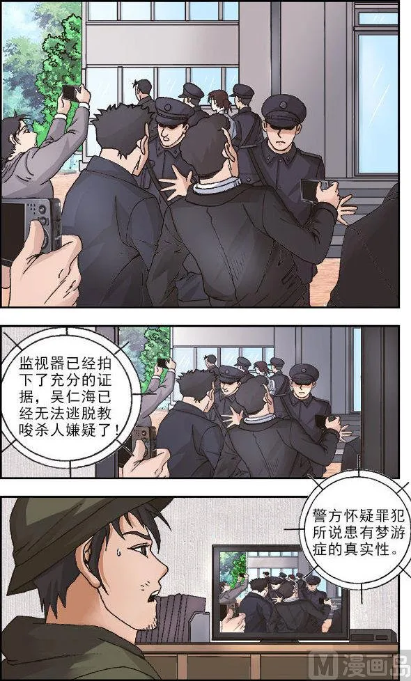 第36话 第3页