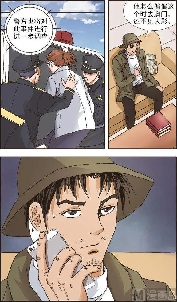 第36话 第4页
