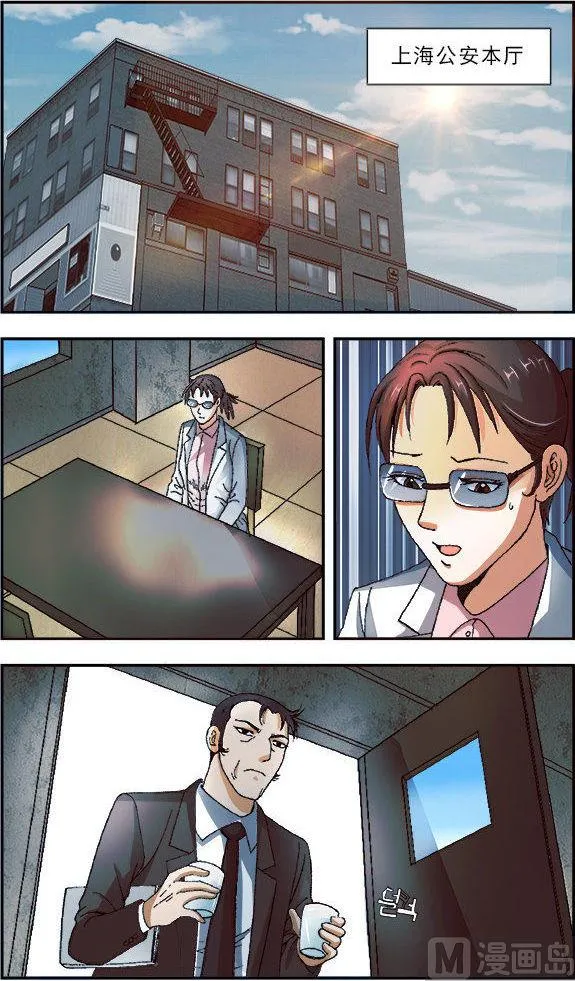 第36话 第5页