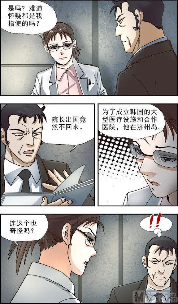 第37话 第1页