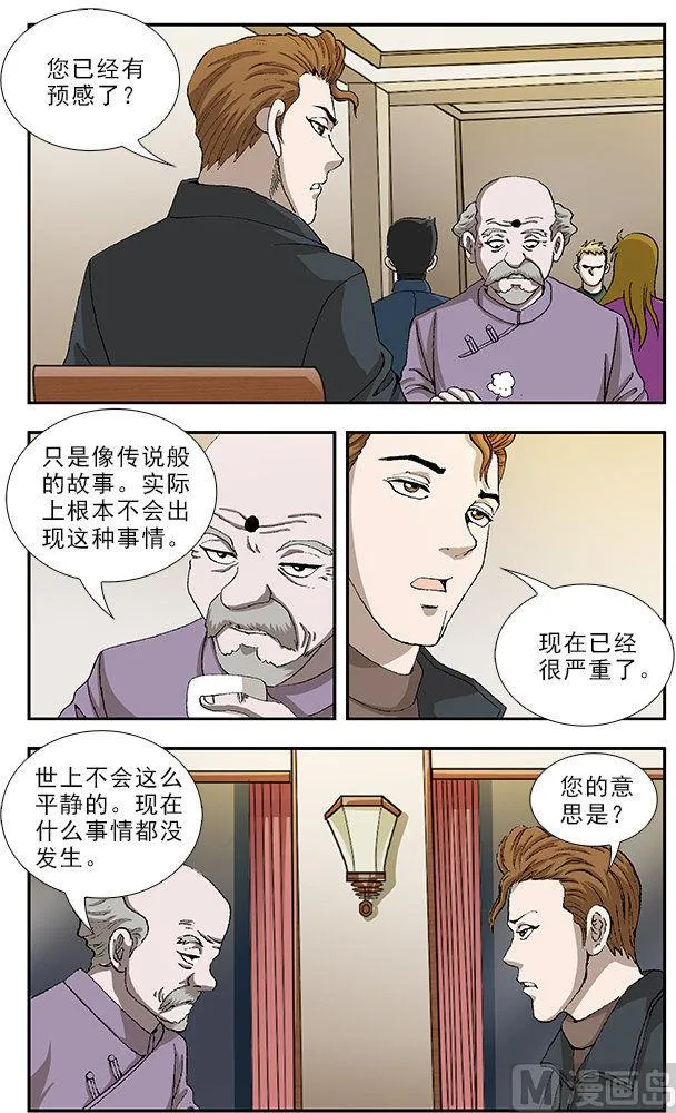 第37话 第7页