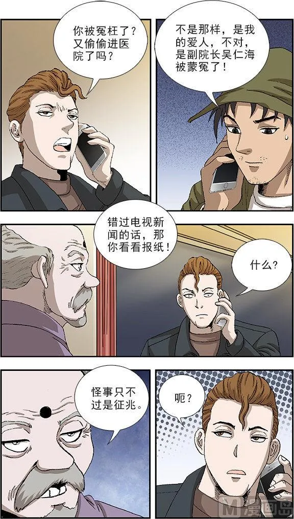 第38话 第3页