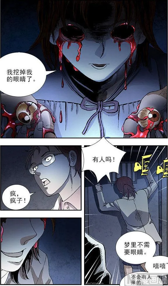 第38话 第7页