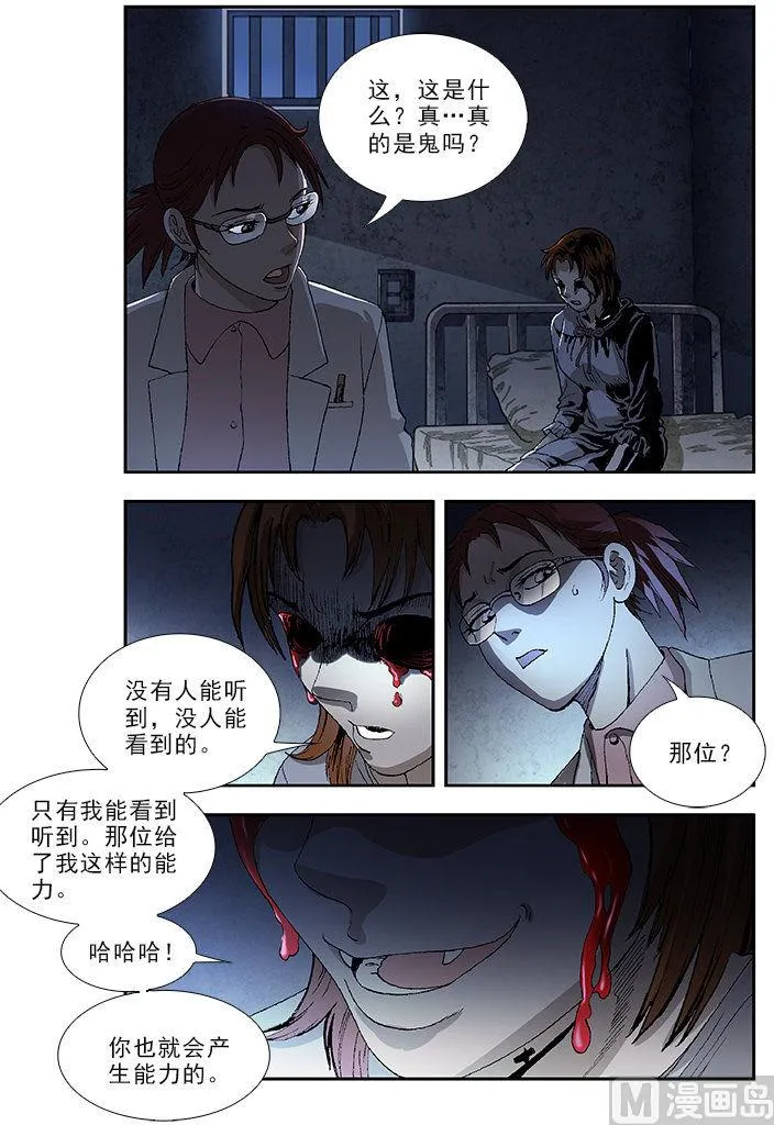 第38话 第8页