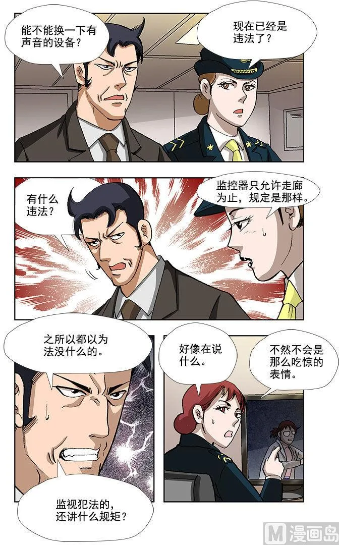 第39话 第2页