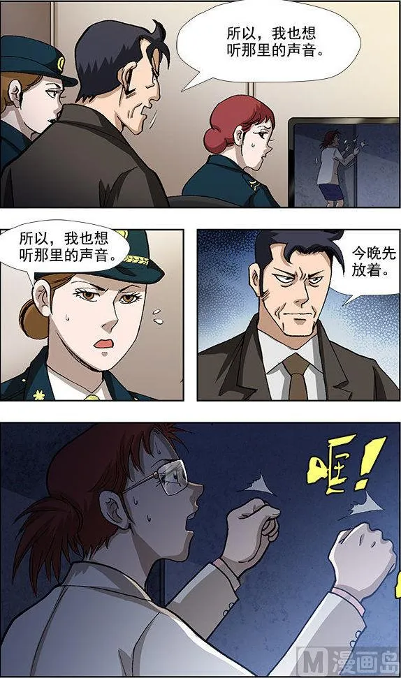 第39话 第3页