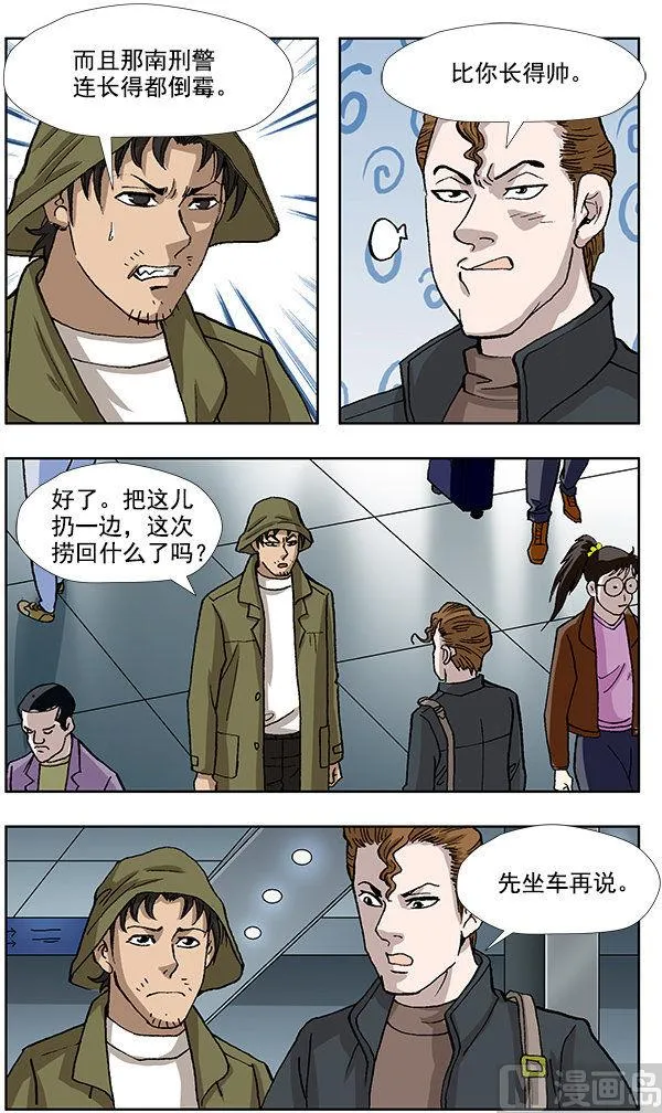 第39话 第6页
