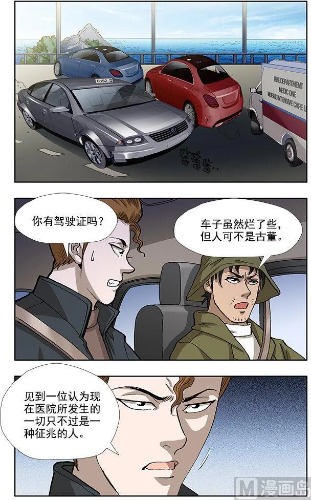第39话 第7页