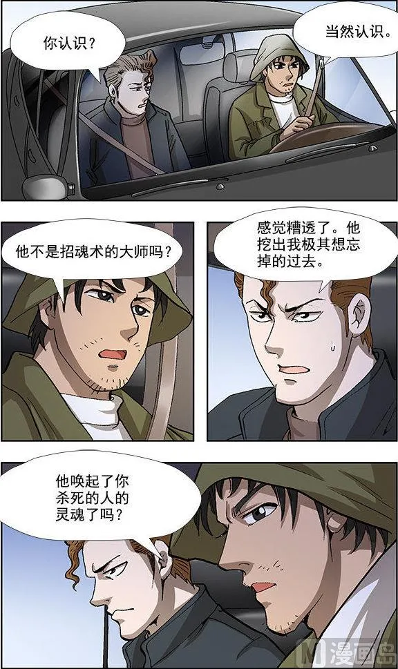 第40话 第1页