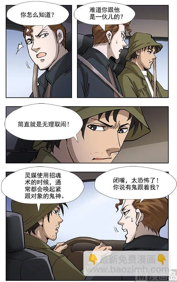 第40话 第2页