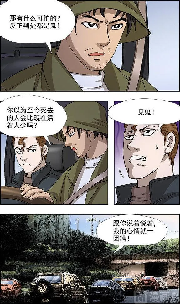 第40话 第3页