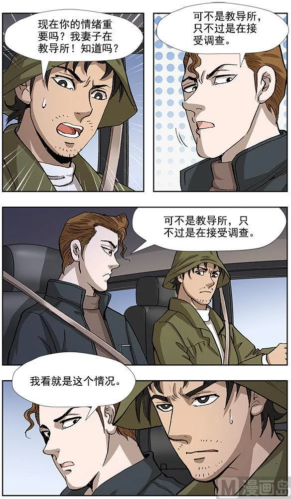 第40话 第4页