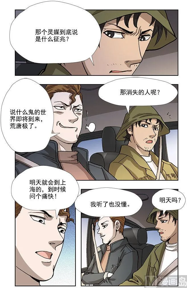 第40话 第5页