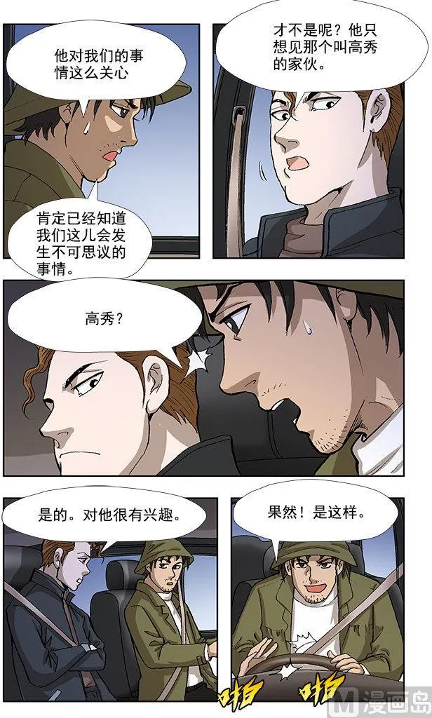 第40话 第6页