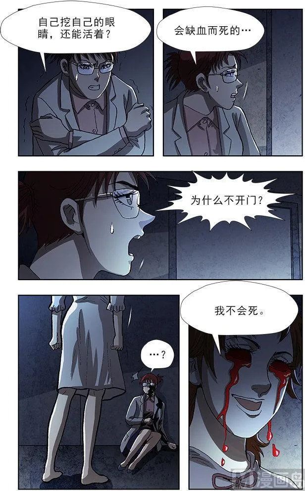 第41话 第1页