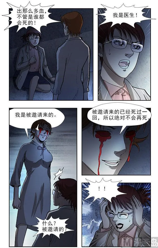 第41话 第2页