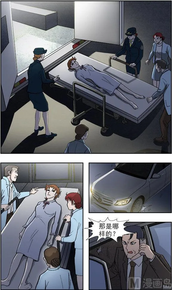第41话 第4页