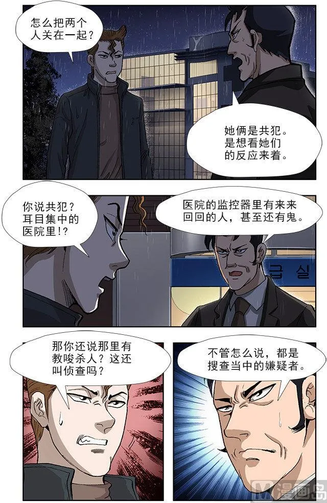 第41话 第6页