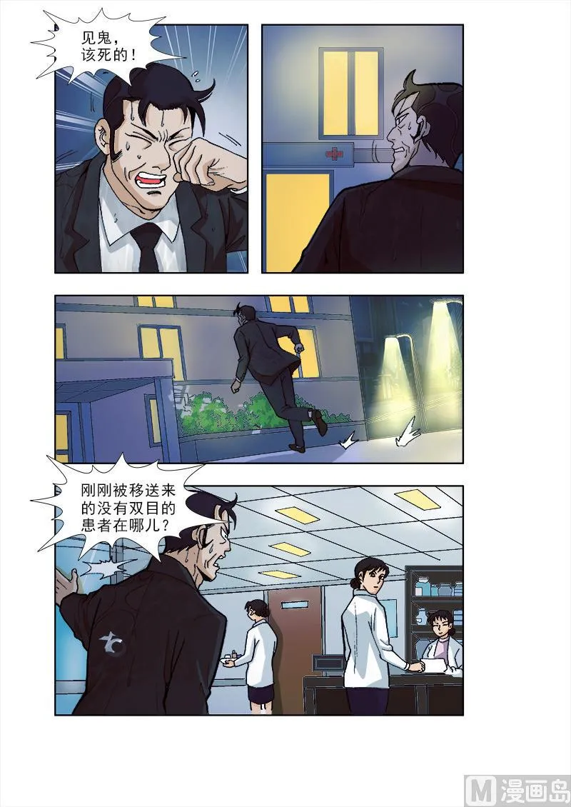 第42话 第2页