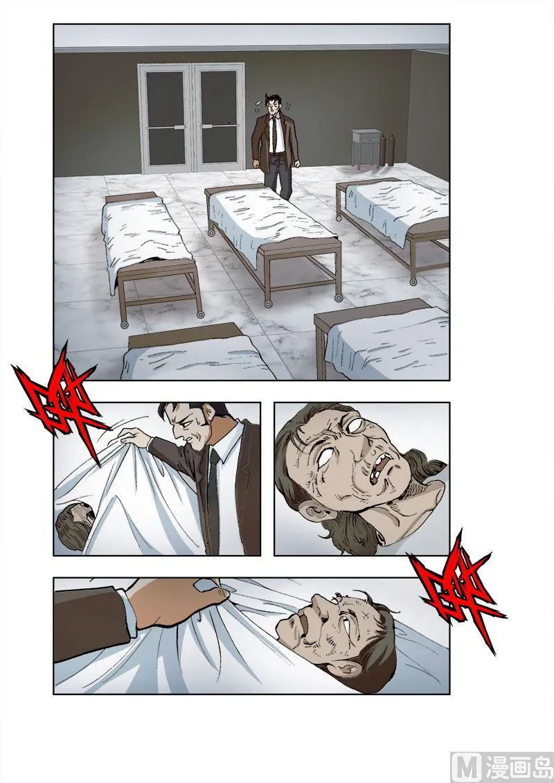第42话 第4页