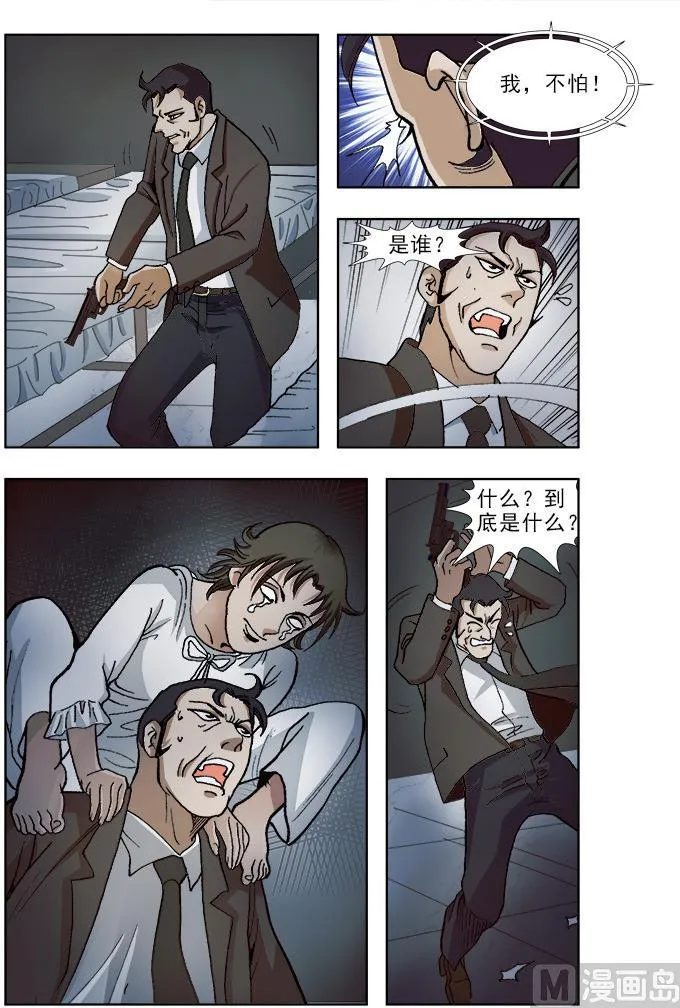 第42话 第6页