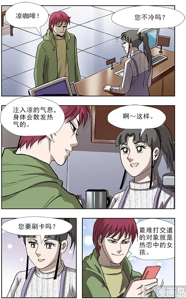 第44话 第2页